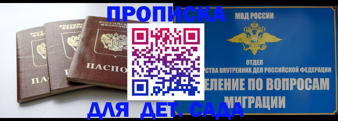 регистрация для школы в Жукове