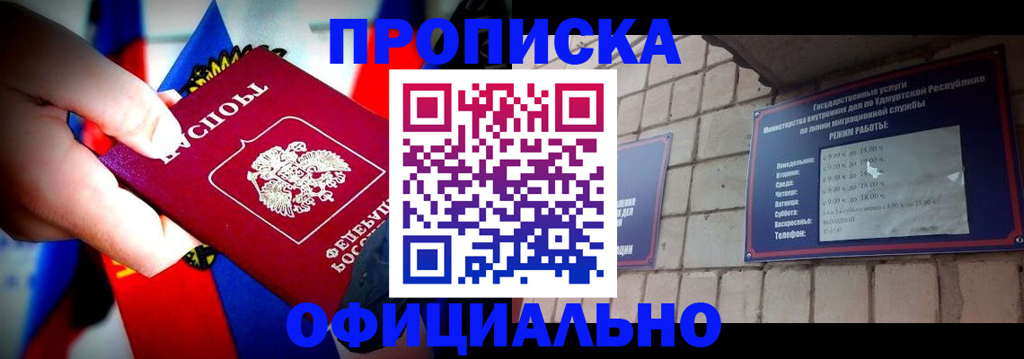 временная регистрация в Жукове