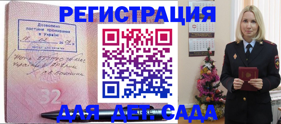 прописка в Жукове