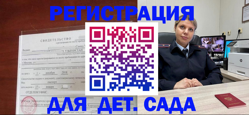 временная регистрация адрес в Жукове