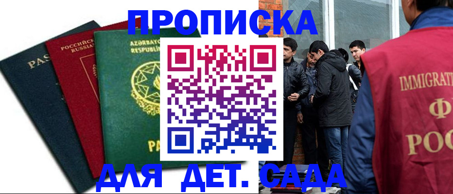 временная регистрация 2025 в Жукове