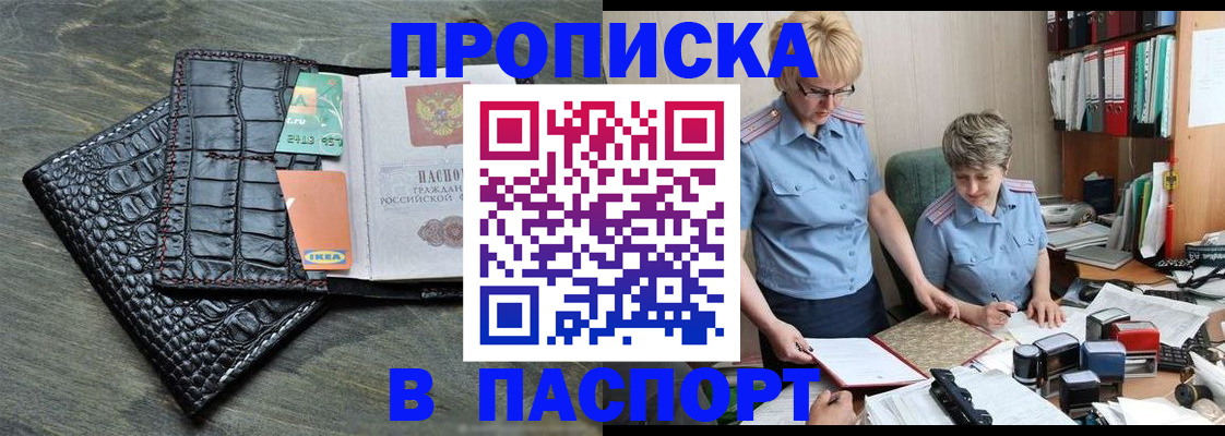 пропишу в квартире в Жукове