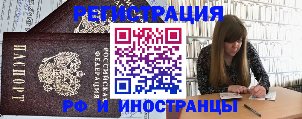 временная регистрация госуслуги в Жукове
